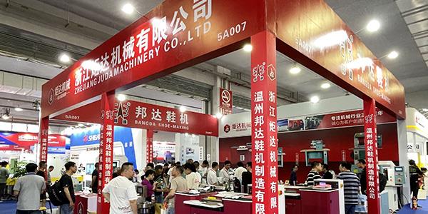 2023第二十六屆中國（溫州）國際皮革、鞋材、鞋機展覽會